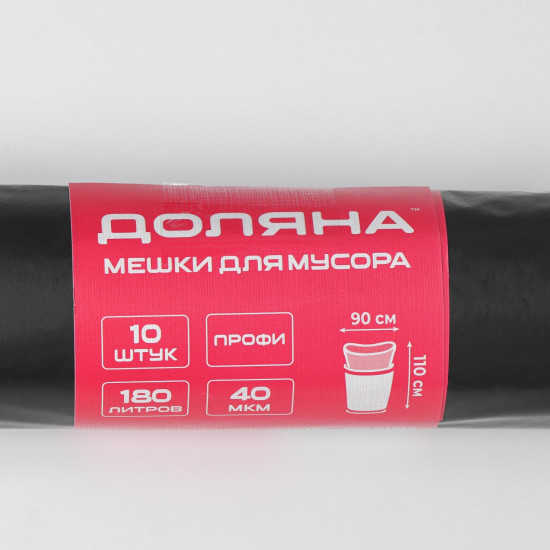 Мешки для мусора «Профи»