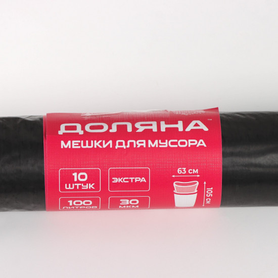 Мешки для мусора