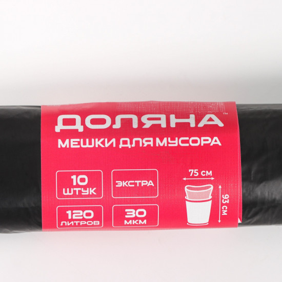 Мешки для мусора
