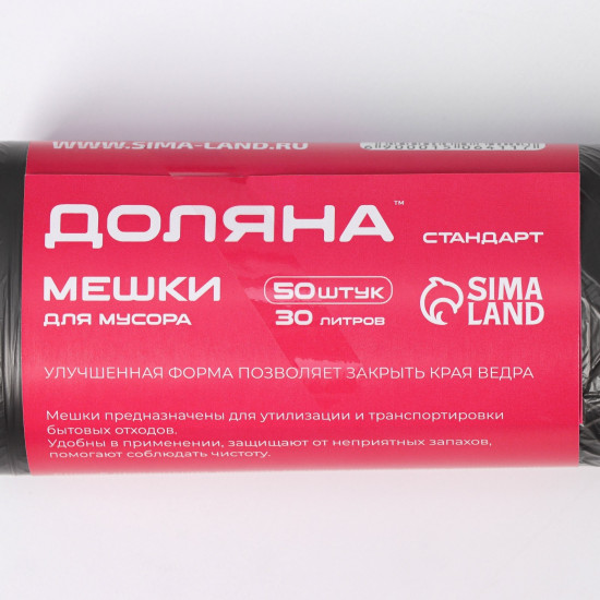Мешки для мусора «Профи»