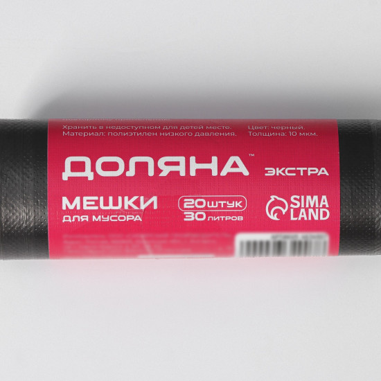 Мешки для мусора