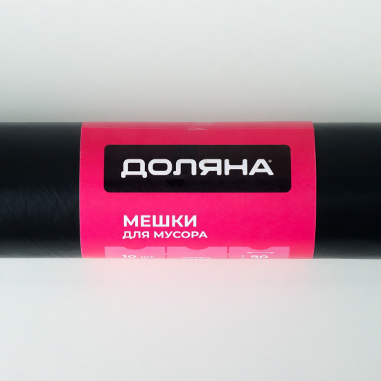 Мешки для мусора «Extra Large»