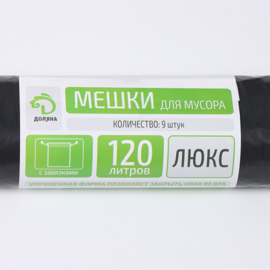 Мешки для мусора с завязками