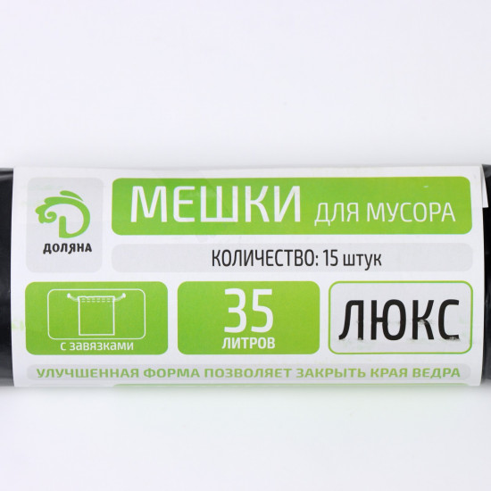 Мешки для мусора с завязками