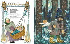 Сон да дрёма. Русские народные колыбельные песни - Фото 1