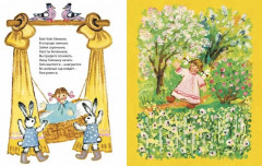 Сон да дрёма. Русские народные колыбельные песни - Фото 2