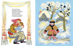 Сон да дрёма. Русские народные колыбельные песни - Фото 4