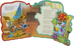 Мойдодыр - Фото 2