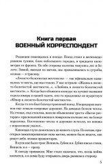 Это было в Ленинграде - Фото 1