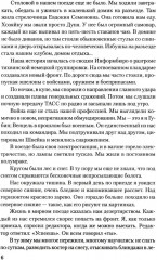 Это было в Ленинграде - Фото 2