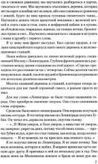 Это было в Ленинграде - Фото 3