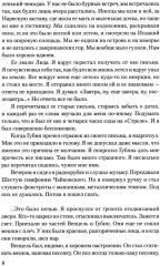 Это было в Ленинграде - Фото 4