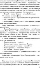 Это было в Ленинграде - Фото 5