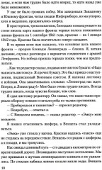 Это было в Ленинграде - Фото 6