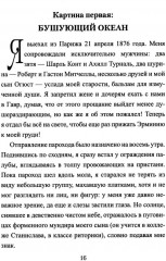 Приключения Оффенбаха в Америке - Фото 3