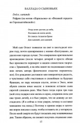 Приключения Оффенбаха в Америке - Фото 4