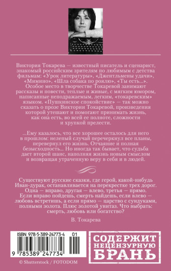 Внутренний голоc