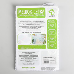 Мешок для стирки белья - Фото 8