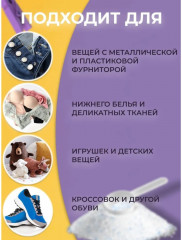 Мешок для стирки белья - Фото 3