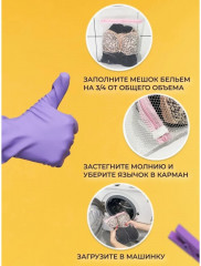 Мешок для стирки белья - Фото 4