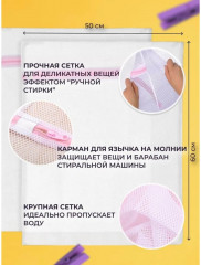 Мешок для стирки белья - Фото 5