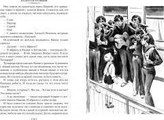 «Мушкетёр и фея» и другие истории - Фото 1