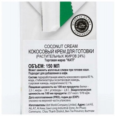 Сливки кокосовые - Фото 2