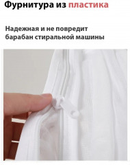 Мешок для стирки обуви - Фото 6