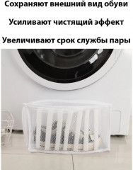 Мешок для стирки обуви - Фото 7