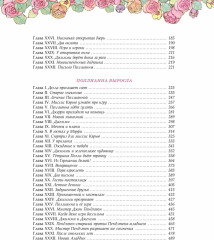 Поллианна. Все приключения в одном томе с цветными иллюстрациями - Фото 2