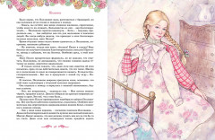 Поллианна. Все приключения в одном томе с цветными иллюстрациями - Фото 5