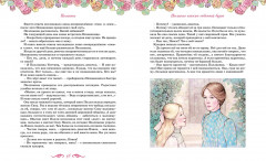 Поллианна. Все приключения в одном томе с цветными иллюстрациями - Фото 6