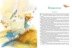 Волшебник Изумрудного города. Все приключения в одном томе. Сказочные повести - Фото 1