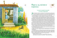 Волшебник Изумрудного города. Все приключения в одном томе. Сказочные повести - Фото 2