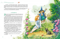 Волшебник Изумрудного города. Все приключения в одном томе. Сказочные повести - Фото 3