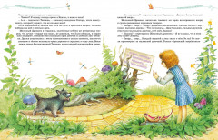 Волшебник Изумрудного города. Все приключения в одном томе. Сказочные повести - Фото 4