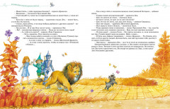 Волшебник Изумрудного города. Все приключения в одном томе. Сказочные повести - Фото 5