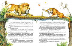 Волшебник Изумрудного города. Все приключения в одном томе. Сказочные повести - Фото 6