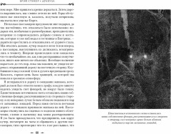 Дракула - Фото 1