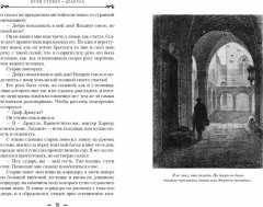 Дракула - Фото 2