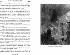 Дракула - Фото 3