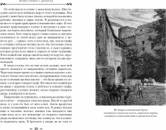 Дракула - Фото 4