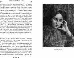 Дракула - Фото 5