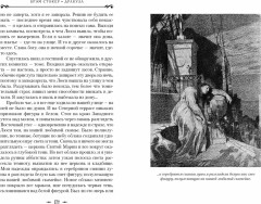 Дракула - Фото 6