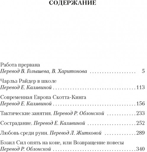 Любовь среди руин