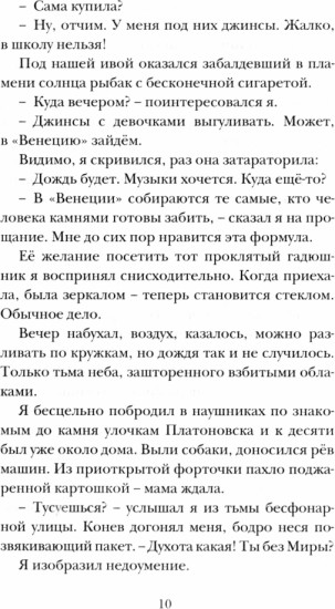 Экспроприация
