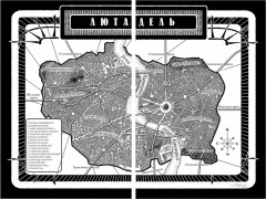 Рожденный туманом. Книга 2. Источник Вознесения - Фото 2