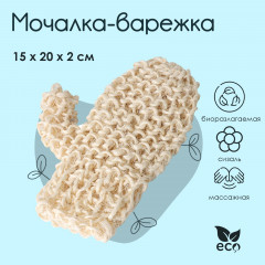 Мочалка-варежка - Фото 1