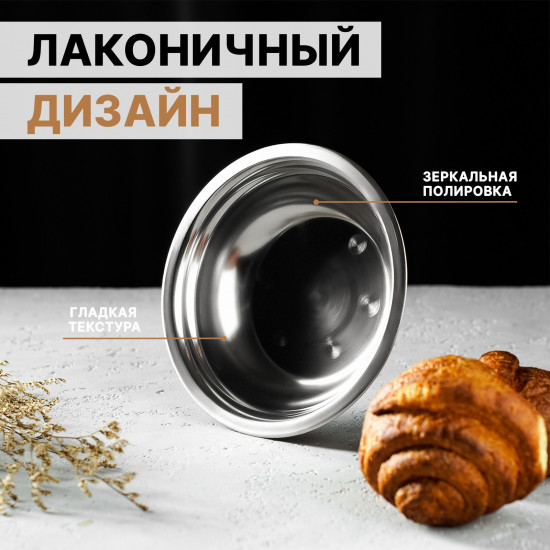 Миска из нержавеющей стали «Мэйли»