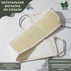 Мочалка-лента - Фото 1